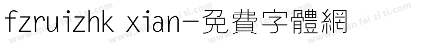 fzruizhk xian字体转换